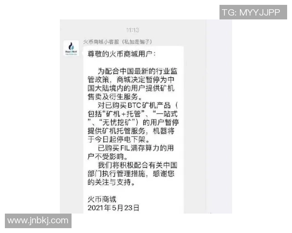 足球通退费政策解析与用户权益保障全面指南